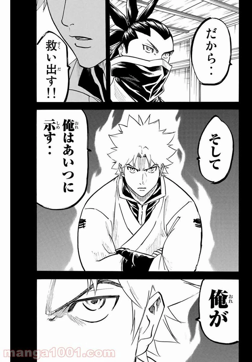 ページ 19 — 第157話