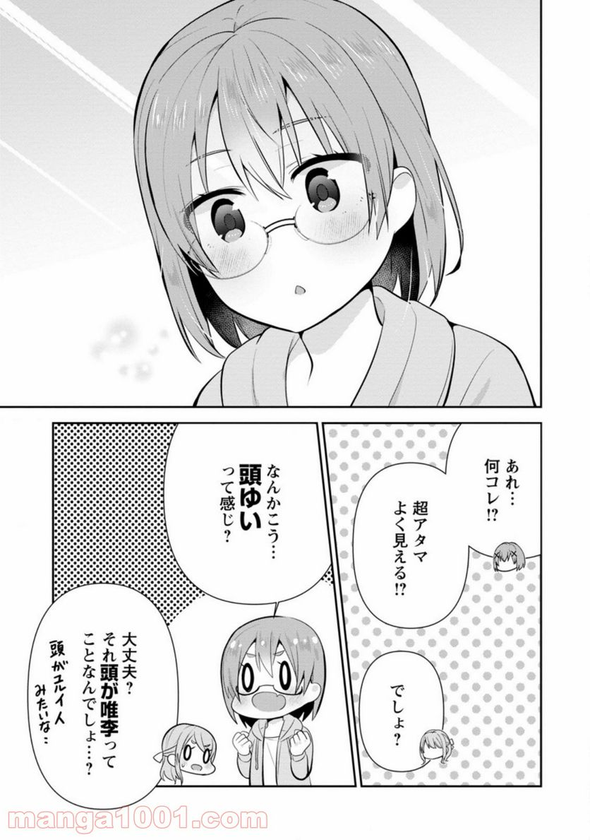 ページ 3 — 第14.2話
