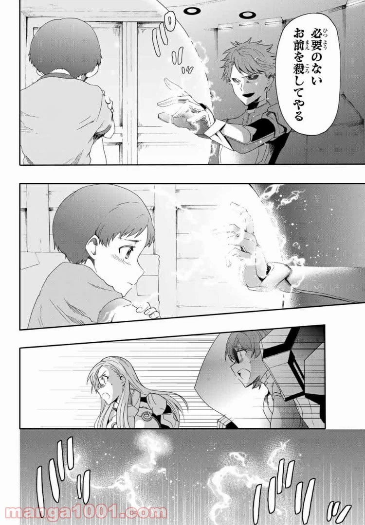 ページ 10 — 第7話