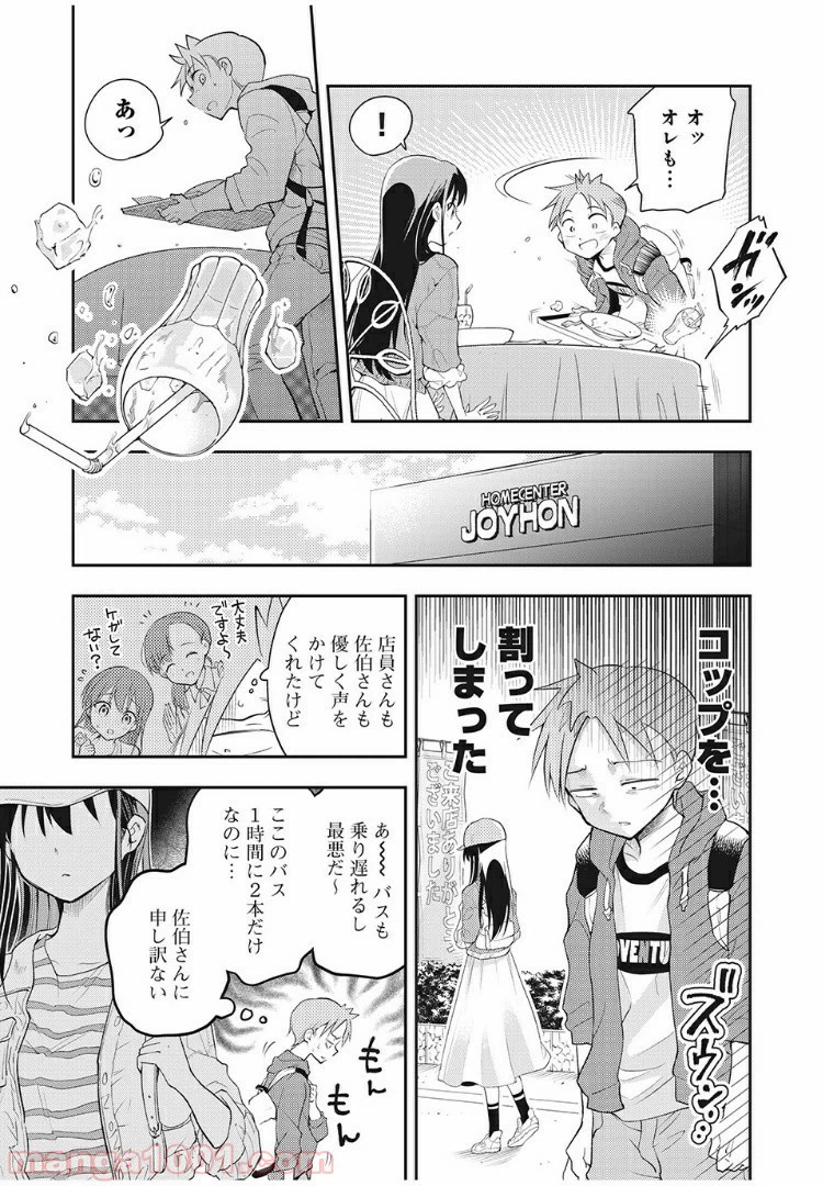 ページ 5 — 第26話
