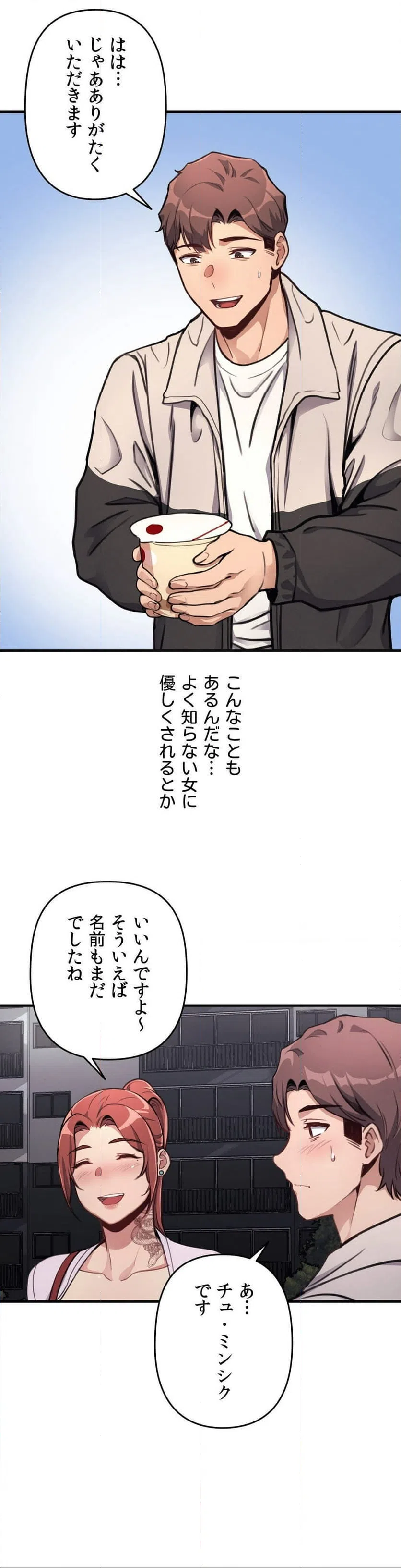 ページ 35 — 第11話