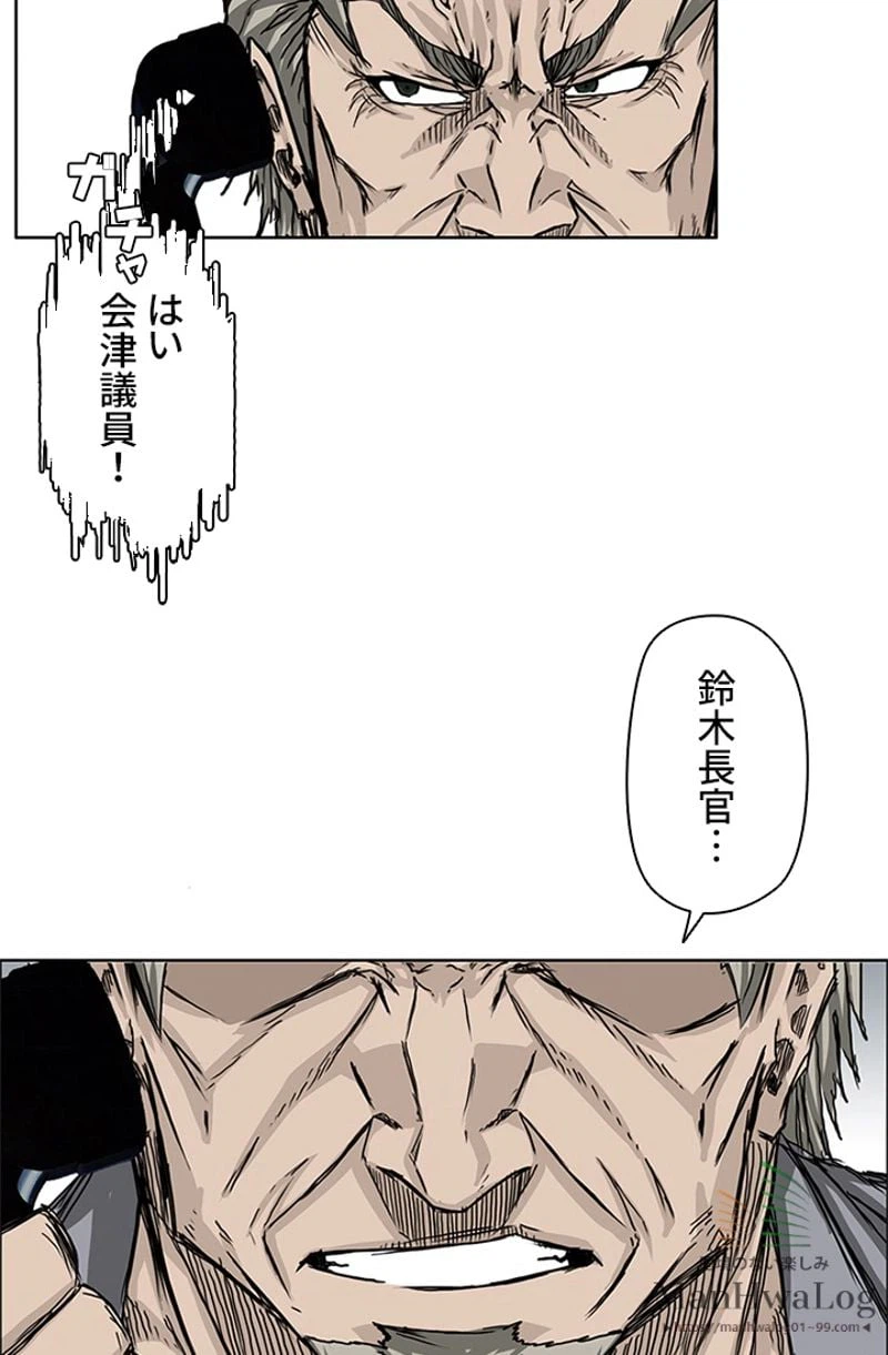 ページ 38 — 第24話