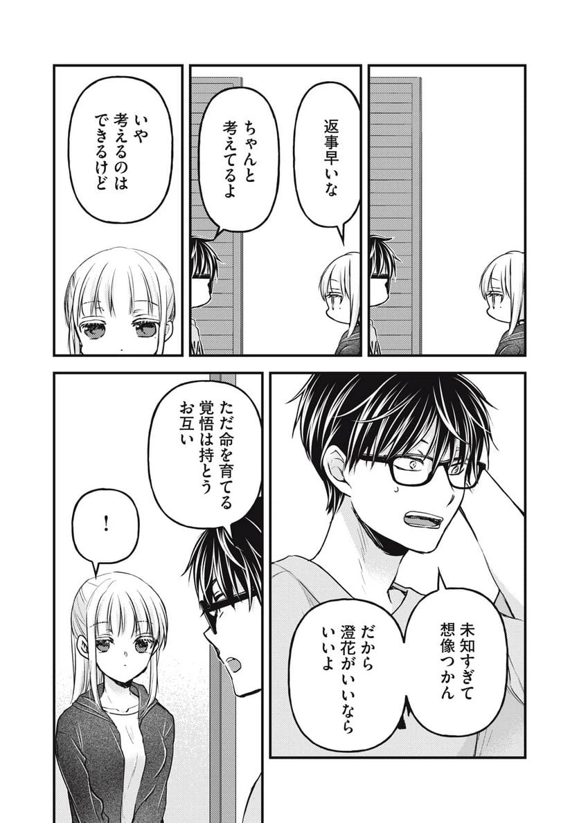 ページ 15 — 第123話