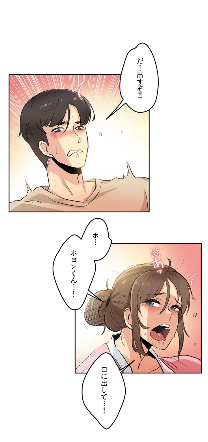ページ 10 — 第6話