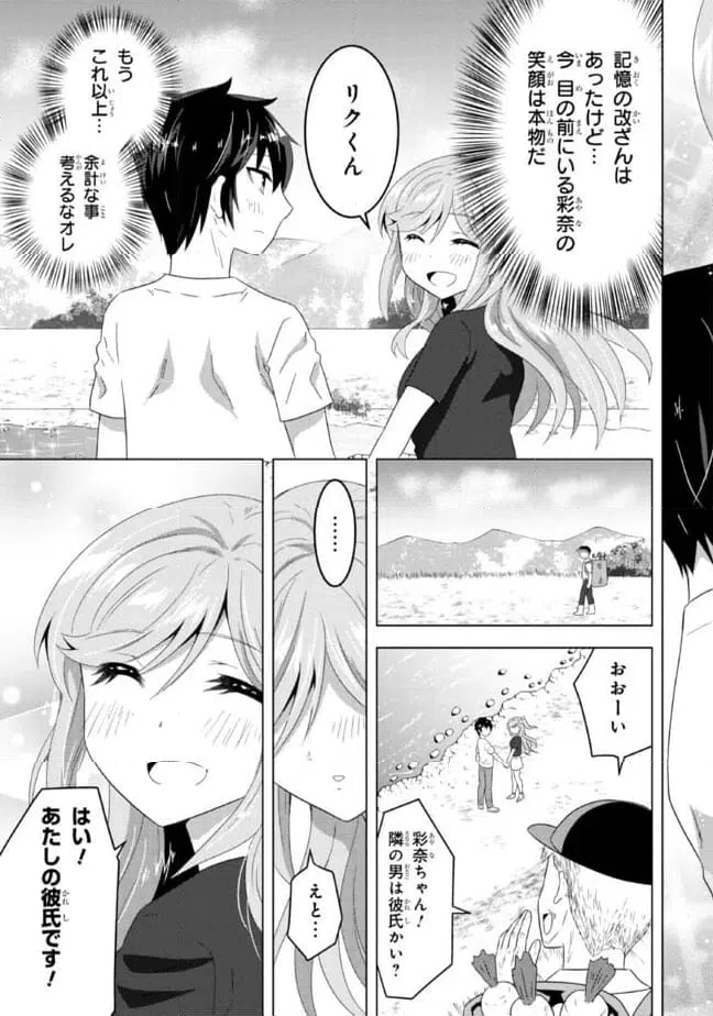 ページ 8 — 第9.2話