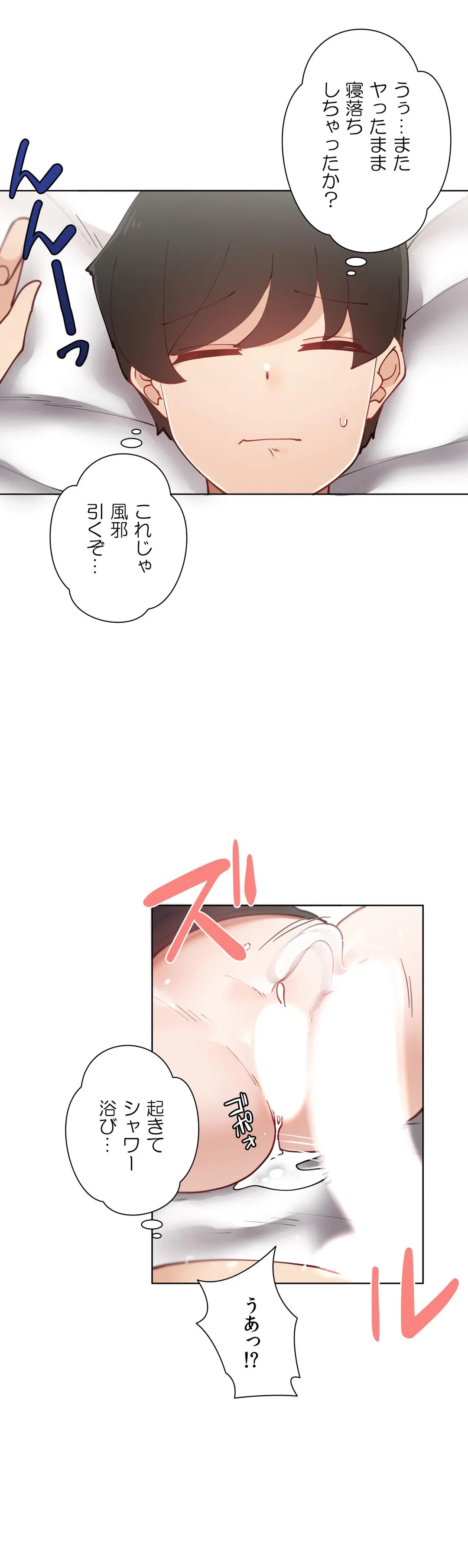 ページ 12 — 第36話