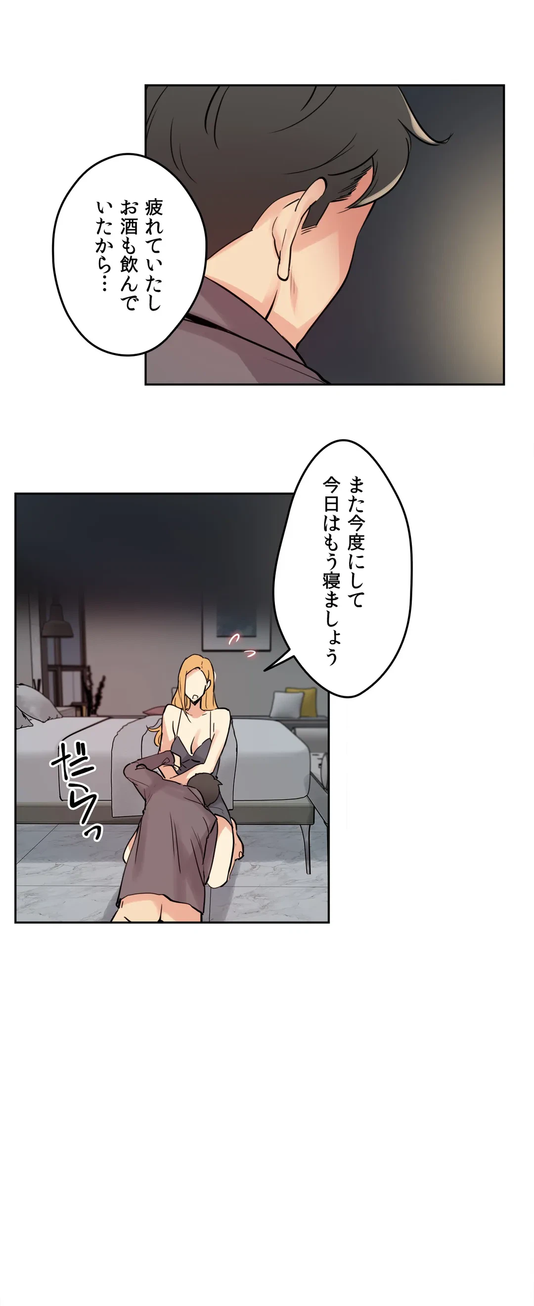 ページ 4 — 第24話