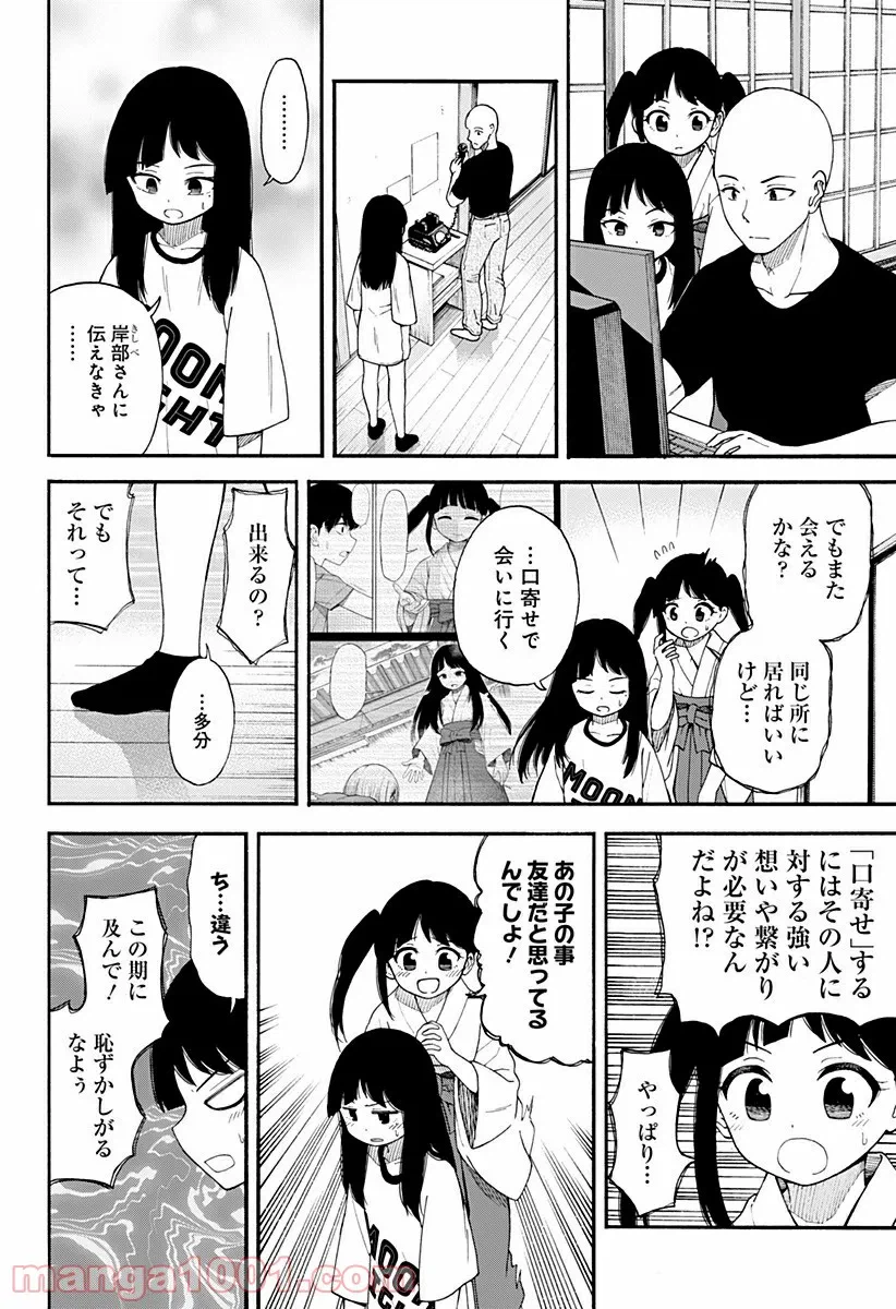 ページ 18 — 第4話