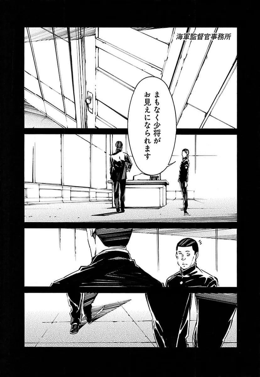 ページ 34 — 第76話