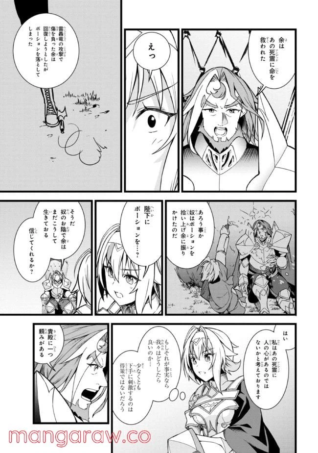 ページ 14 — 第10.2話