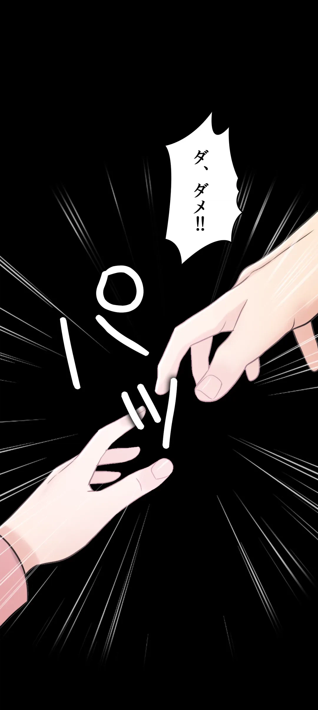 ページ 20 — 第7話