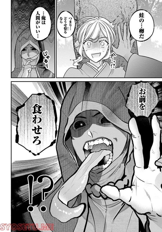 ページ 6 — 第5.2話