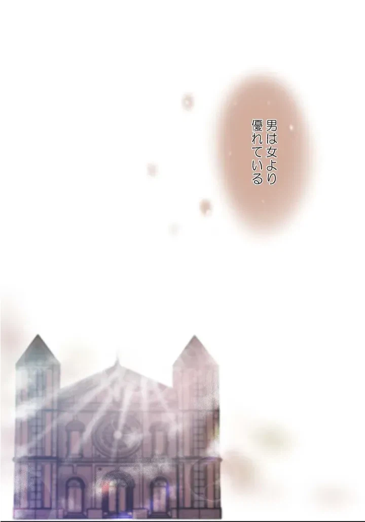 ページ 8 — 第6話