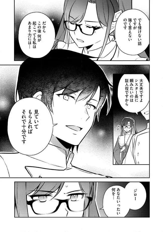 ページ 4 — 第2.2話