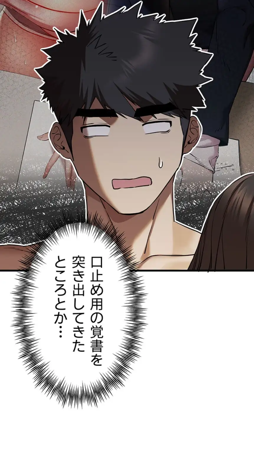 ページ 15 — 第94話