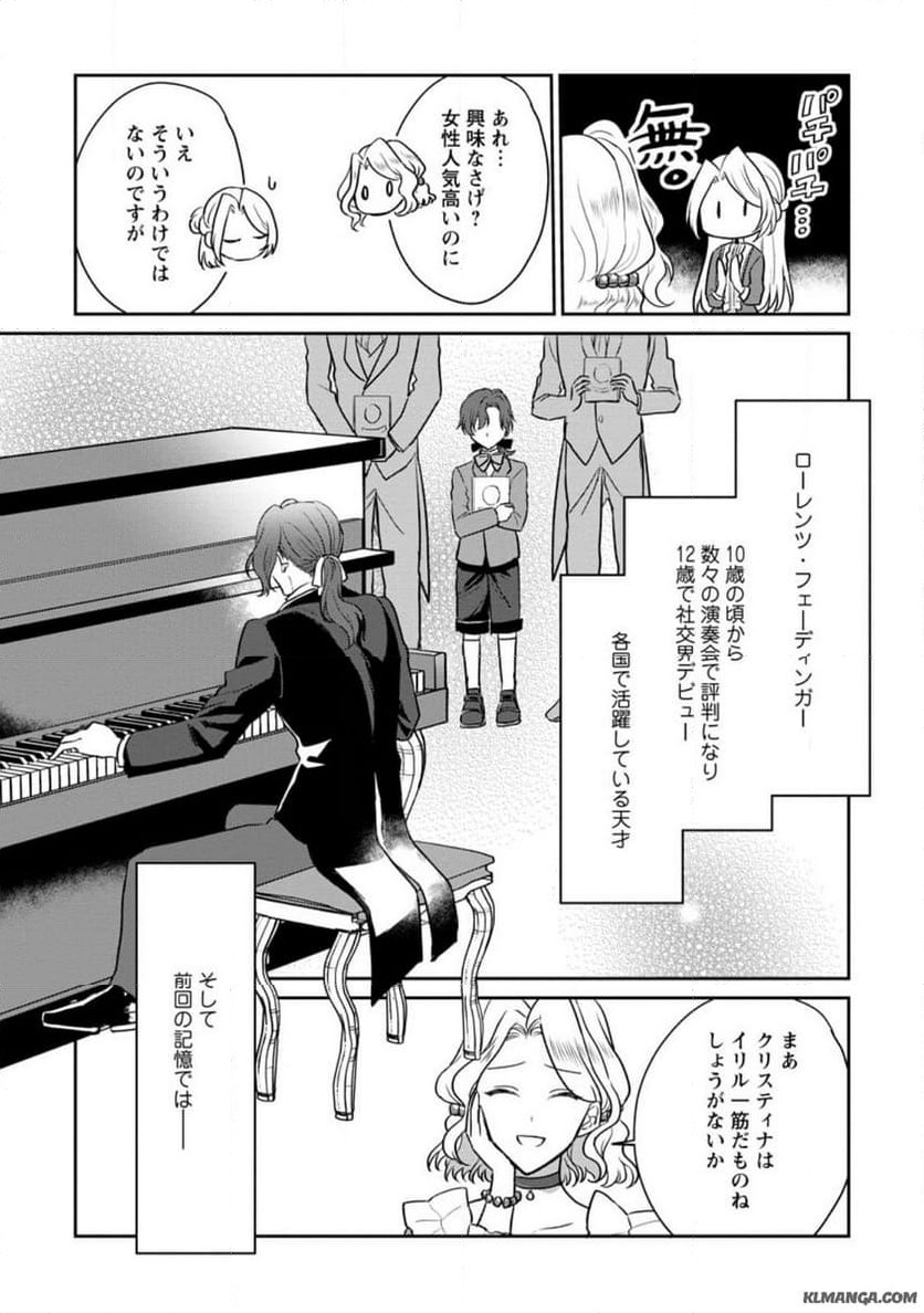 ページ 5 — 第13.3話