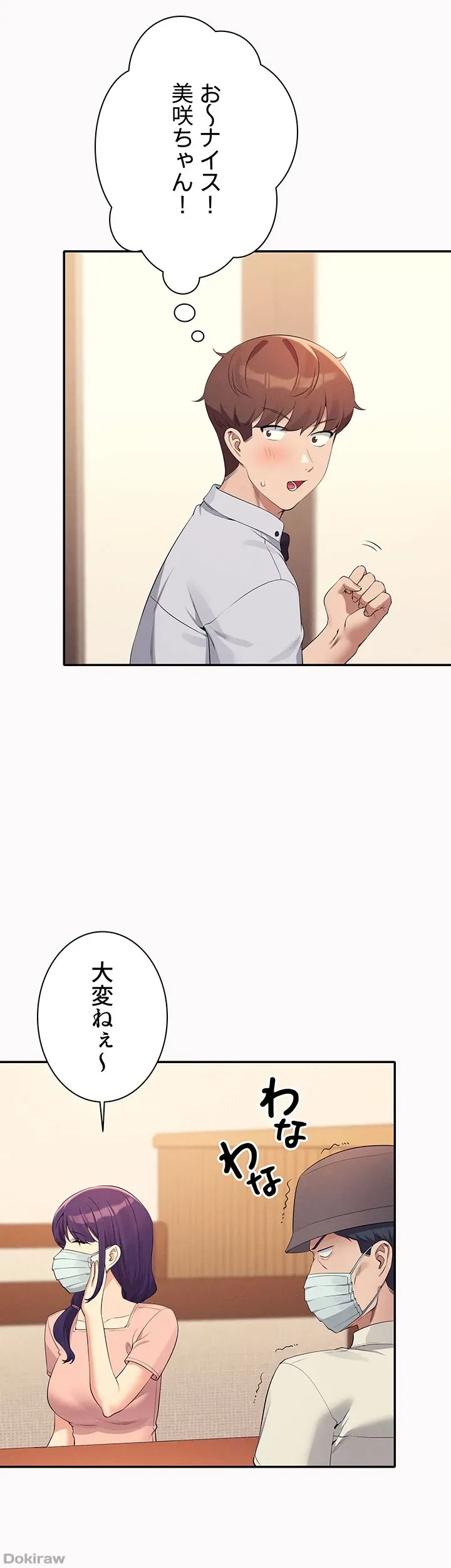 ページ 17 — 第93話