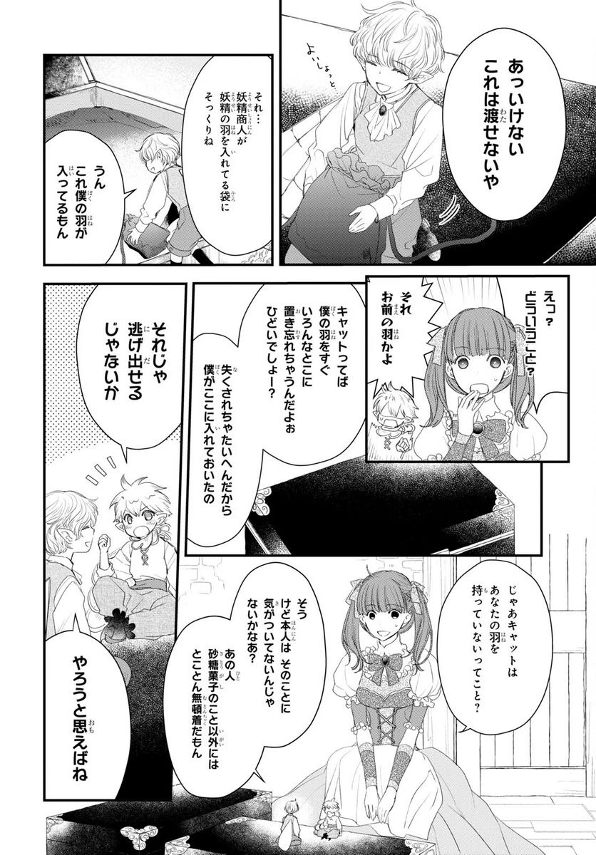 ページ 19 — 第10話