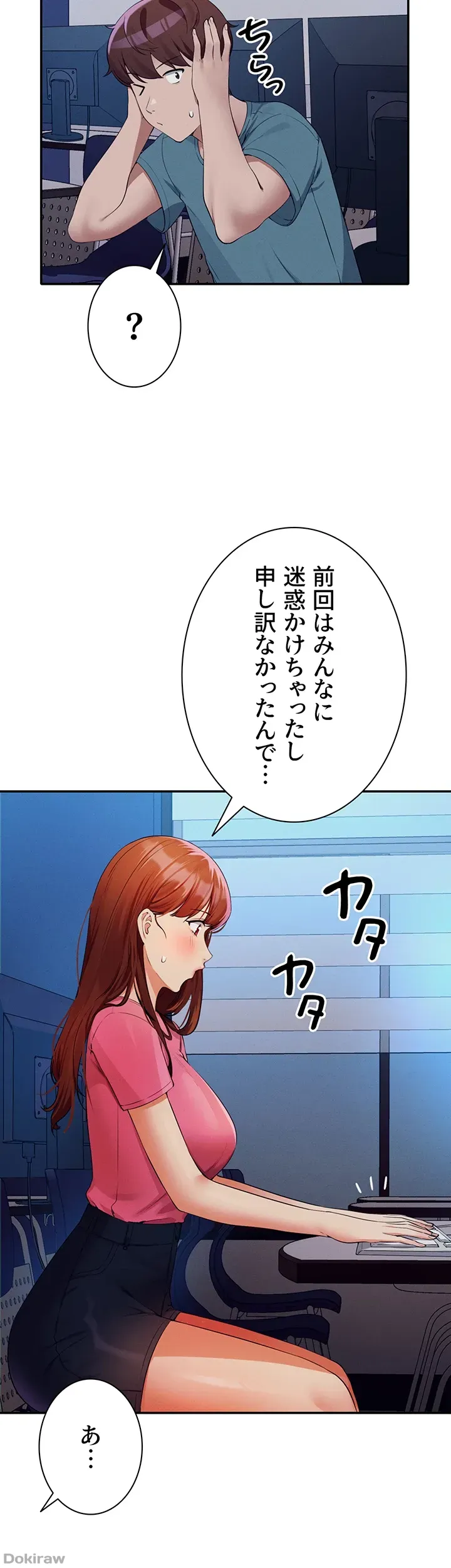 ページ 23 — 第74話