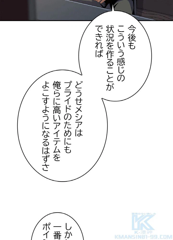 ページ 17 — 第59話