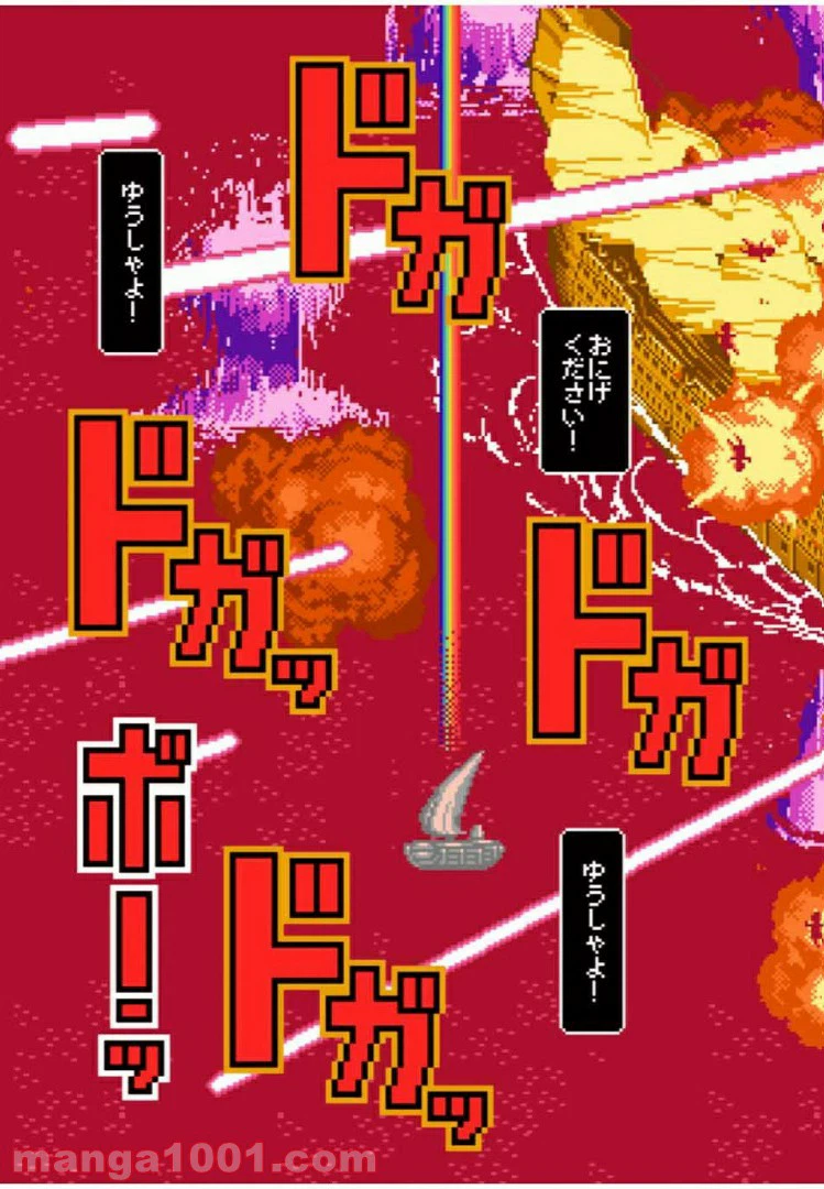 ページ 21 — 第23.1話