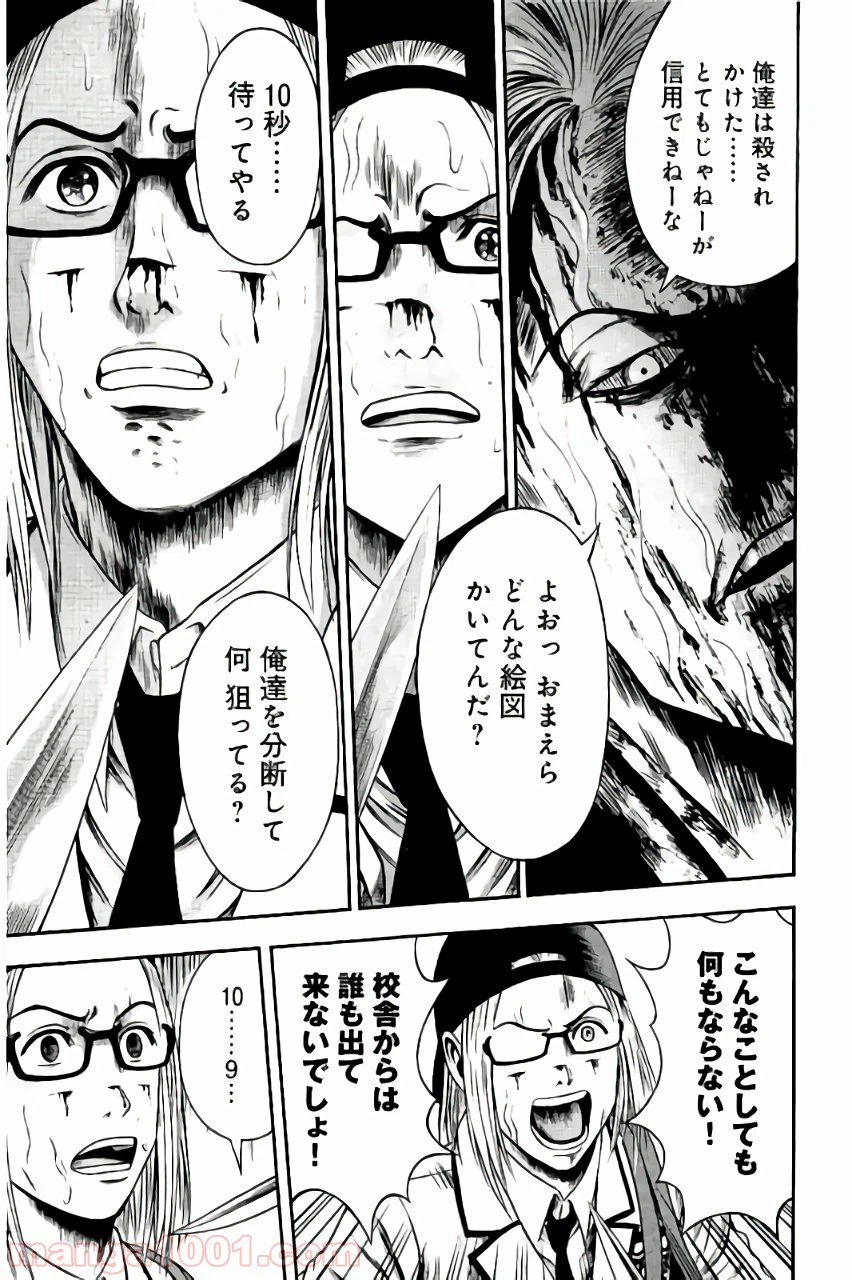 ページ 11 — 第20話