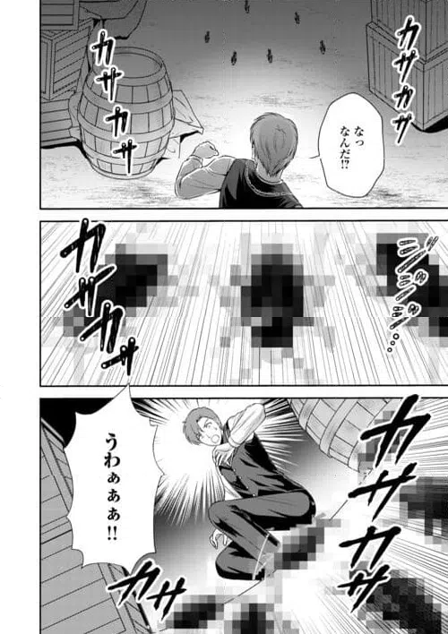 ページ 4 — 第16.2話