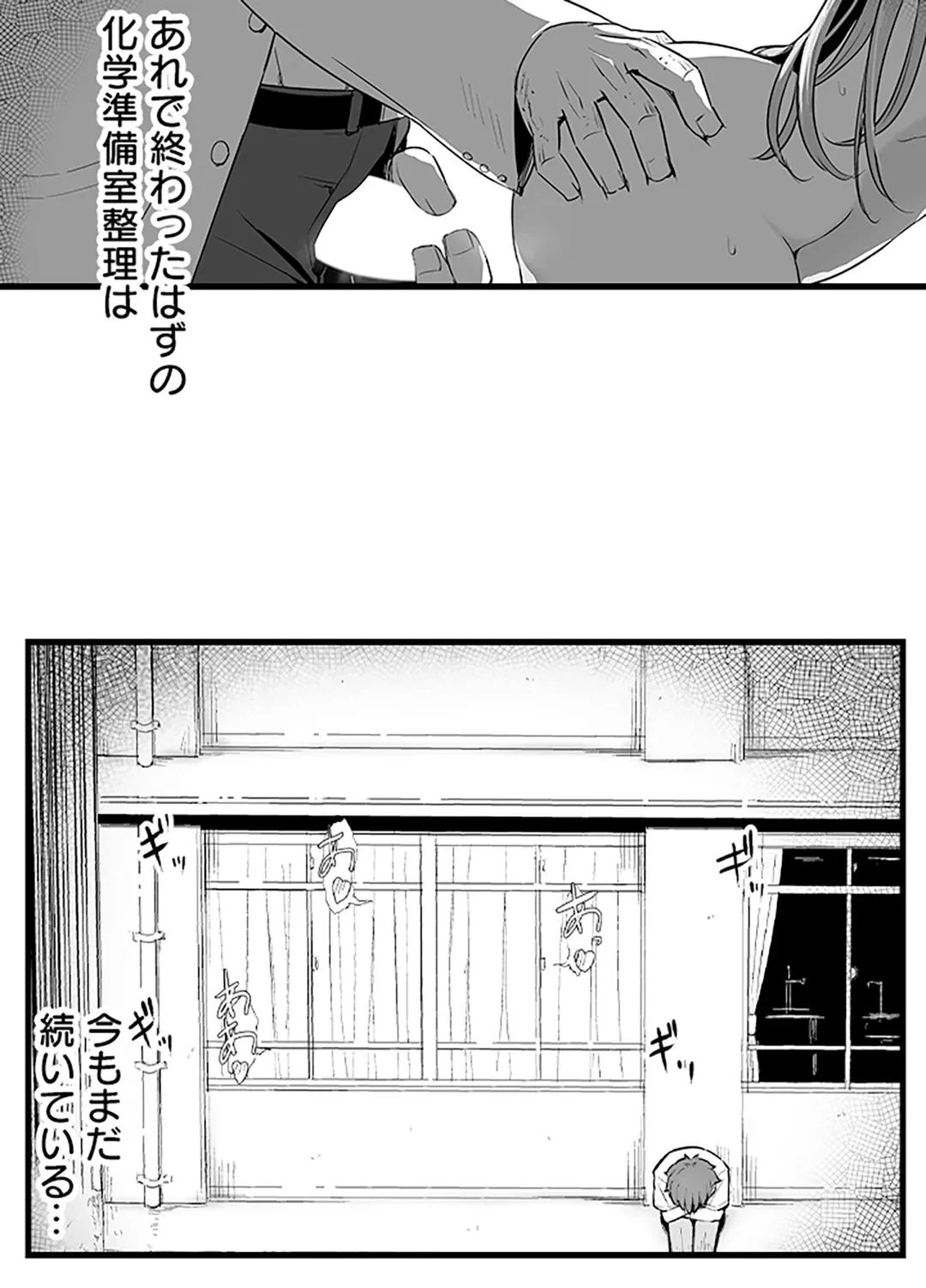ページ 29 — 第7話