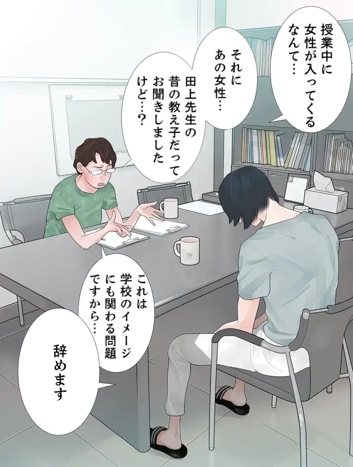 ページ 16 — 第31話