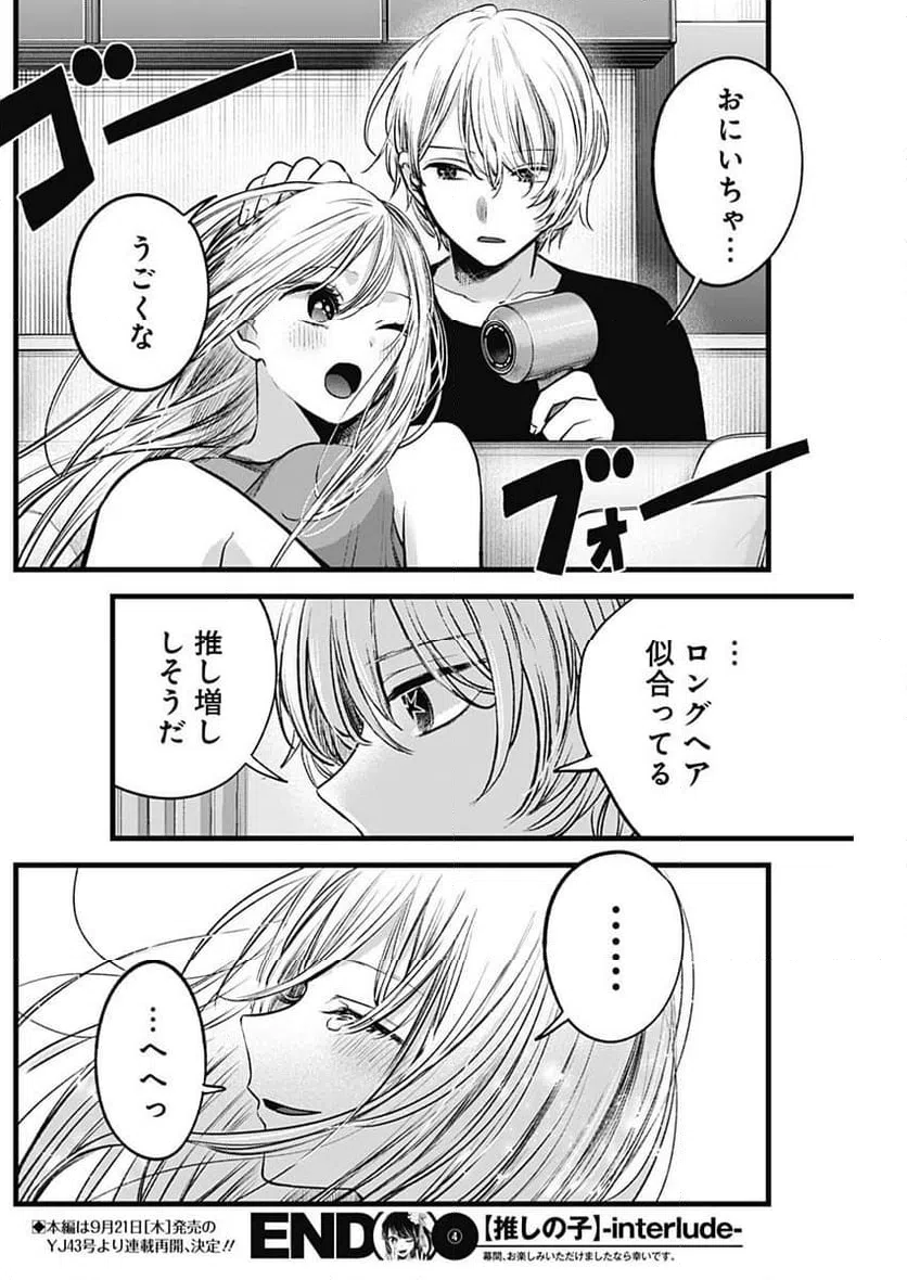 ページ 8 — 第125.8話