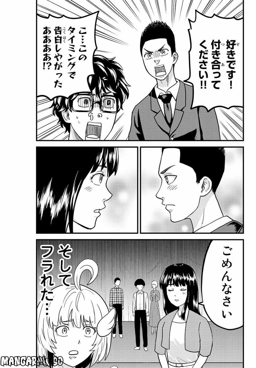 ページ 7 — 第65話