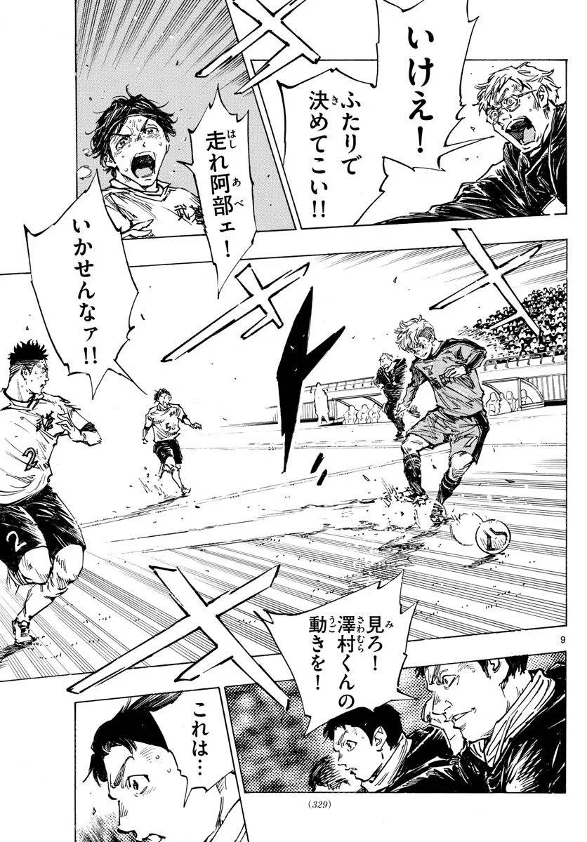 ページ 9 — 第482話