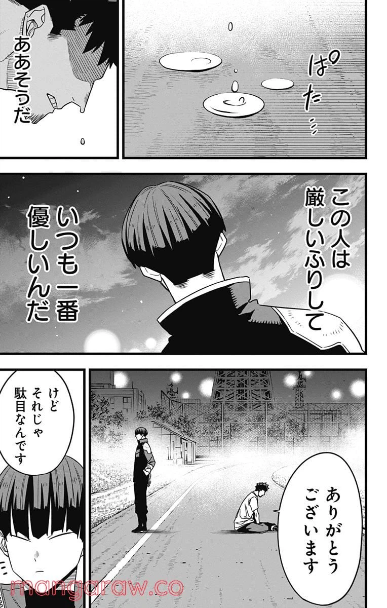 ページ 19 — 第65話