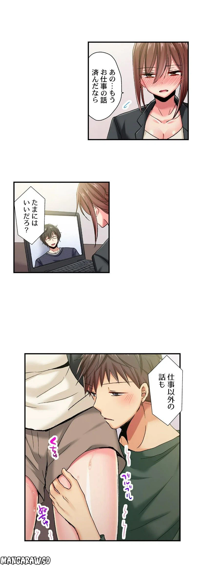ページ 10 — 第50話