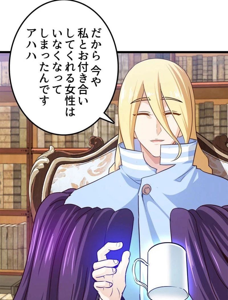 ページ 37 — 第108話