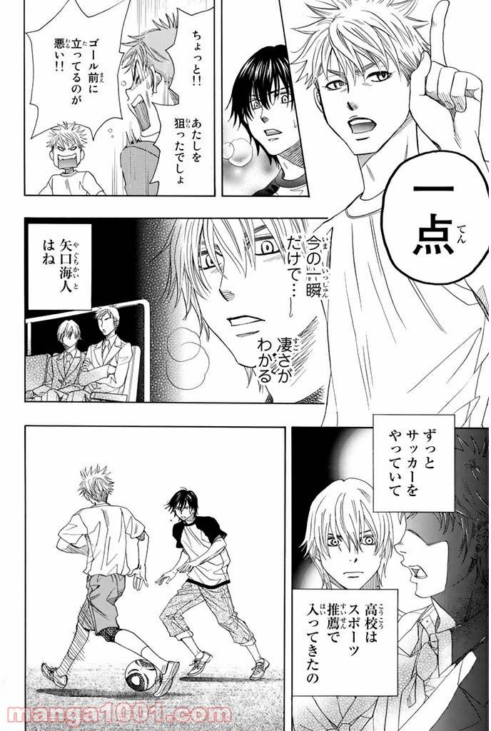ページ 14 — 第10.2話