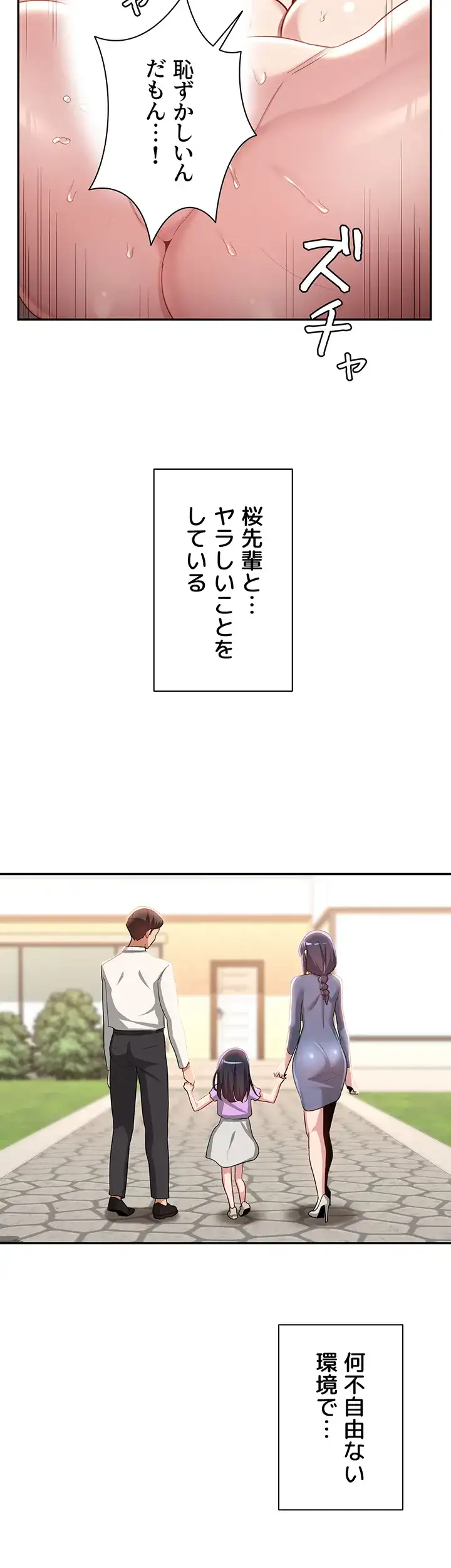 ページ 30 — 第77話