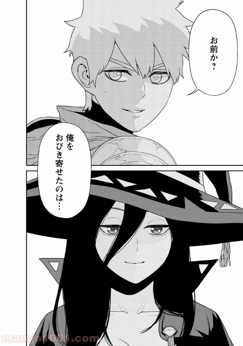 ページ 40 — 第12話