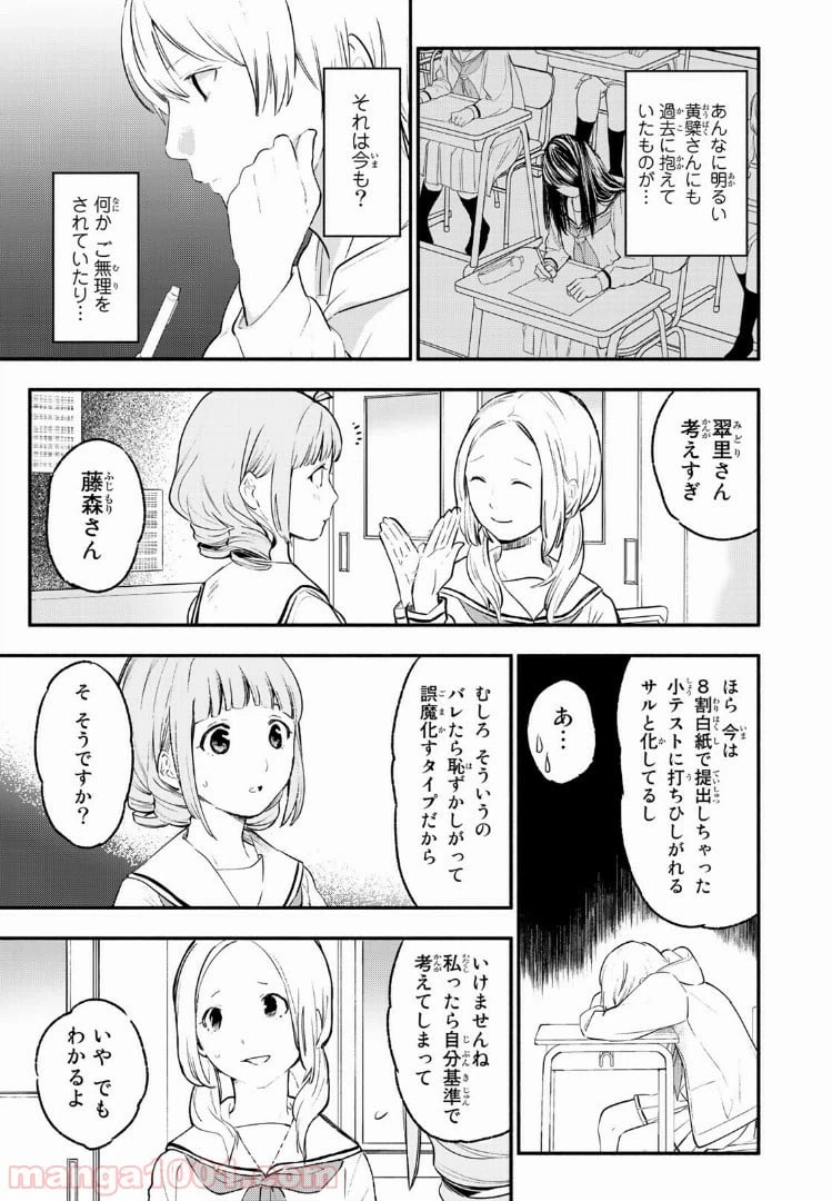 ページ 7 — 第26話