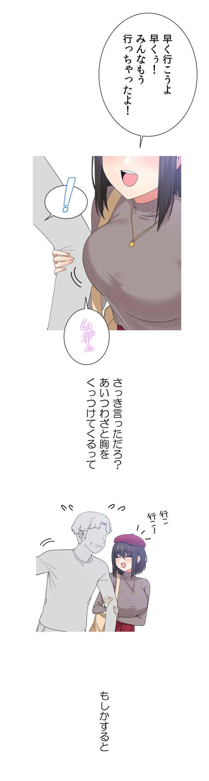 ページ 31 — 第3話