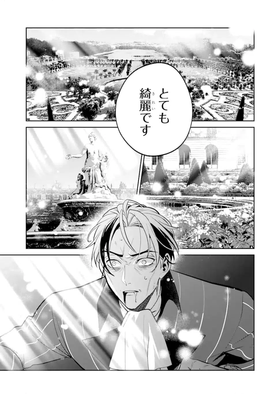 ページ 9 — 第12.1話