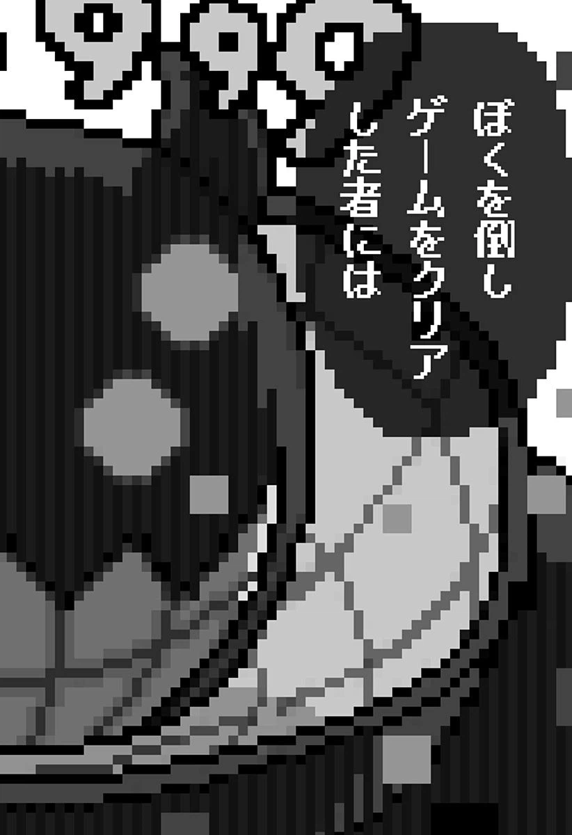 ページ 32 — 第3話