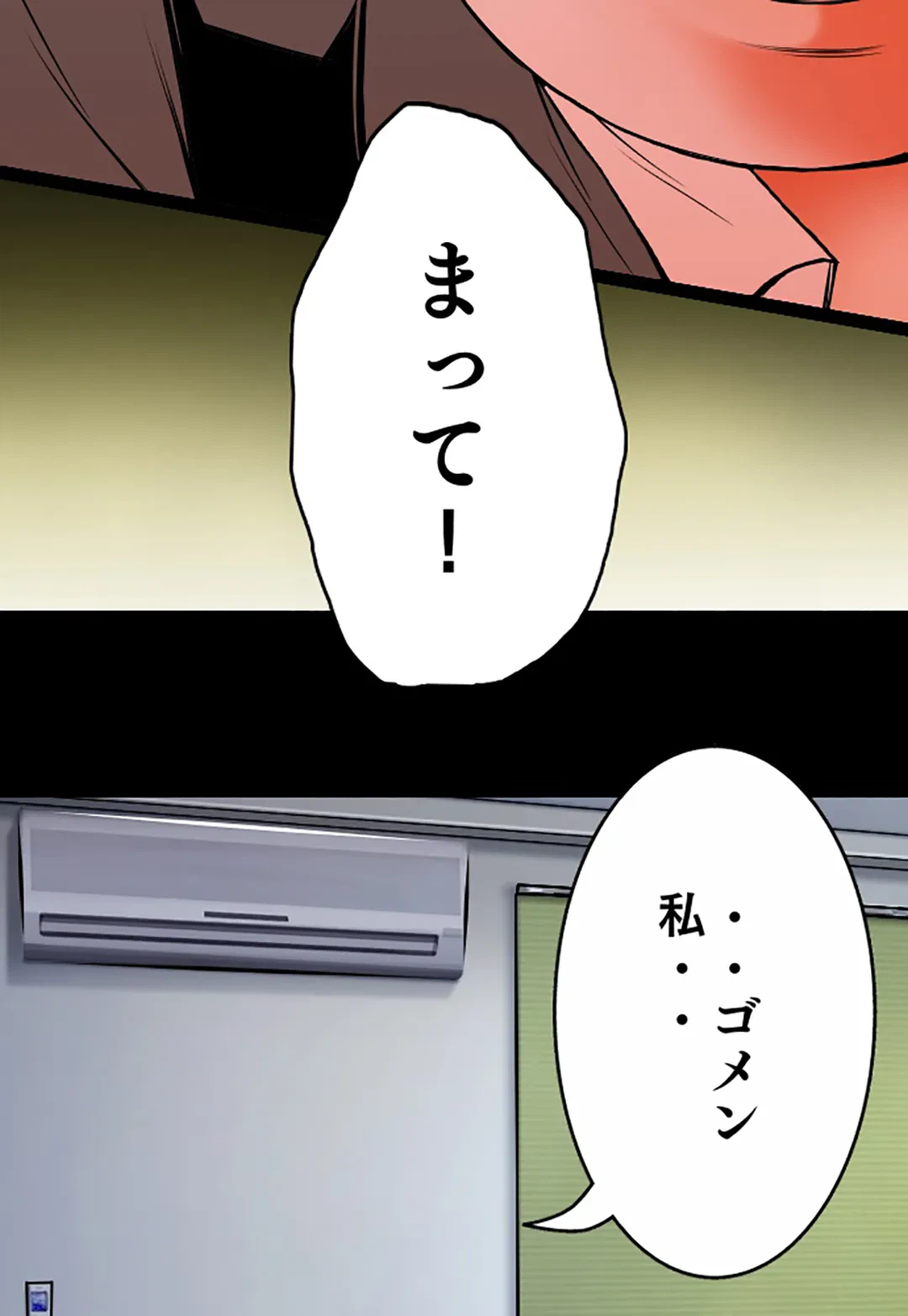 ページ 37 — 第92話