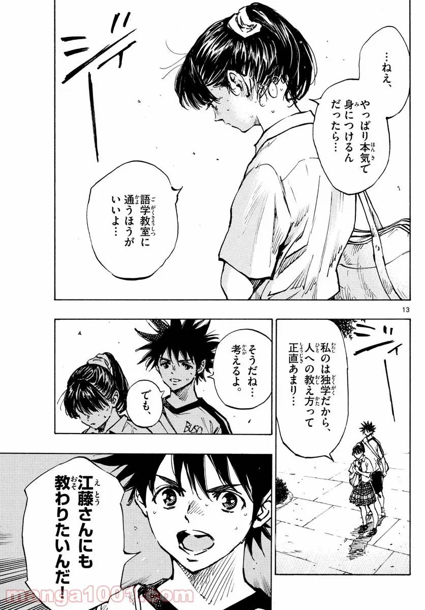 ページ 13 — 第370話