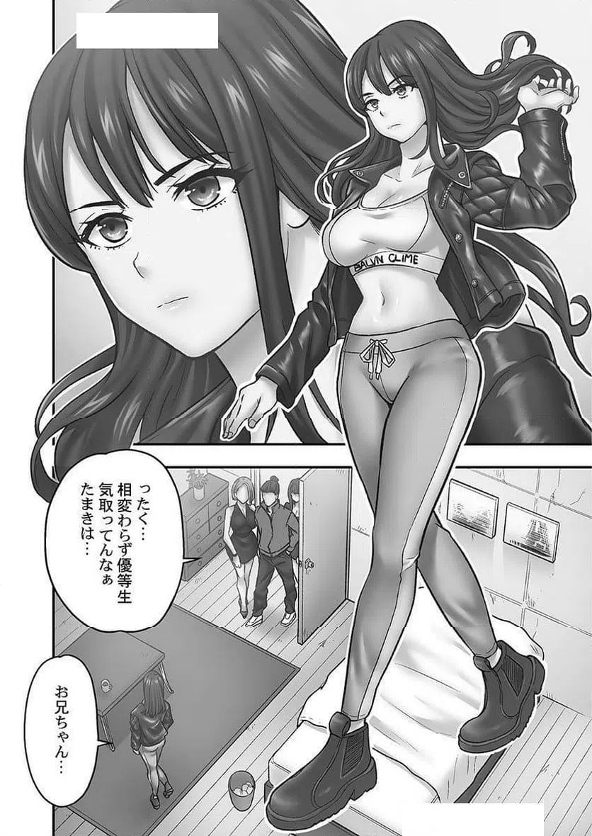ページ 22 — 第5話