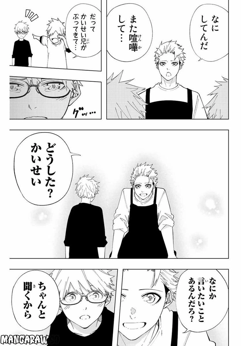 ページ 7 — 第14話