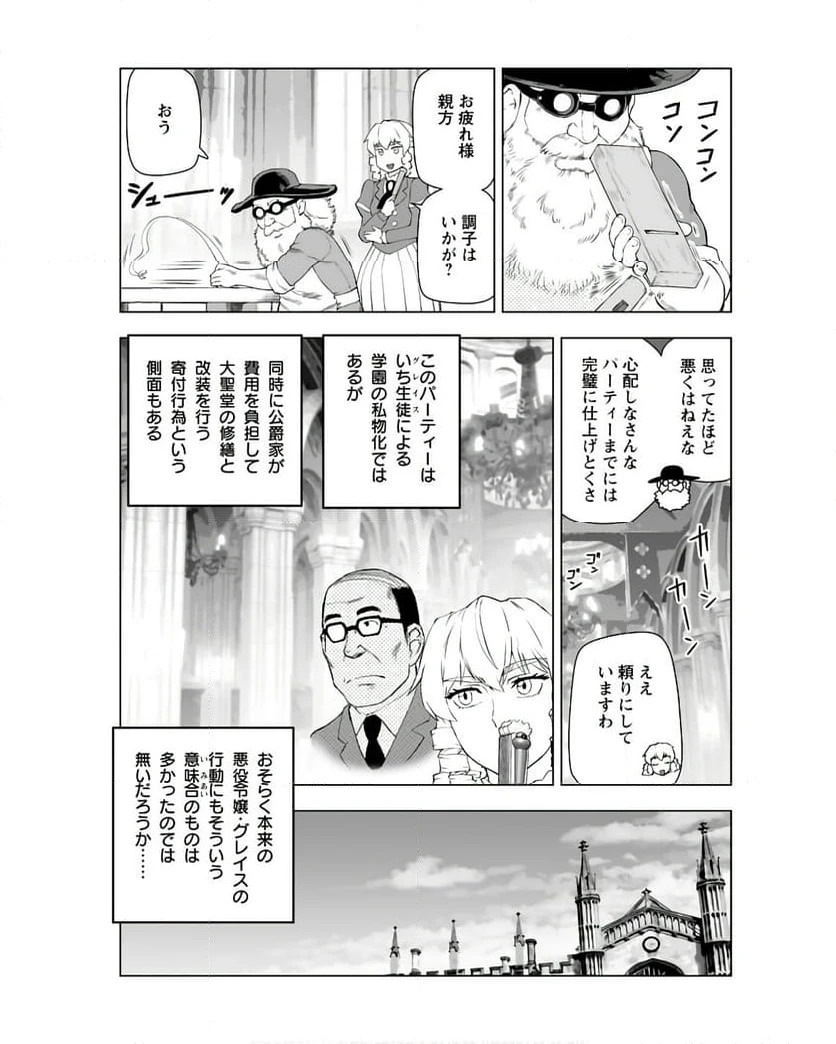 ページ 3 — 第36話