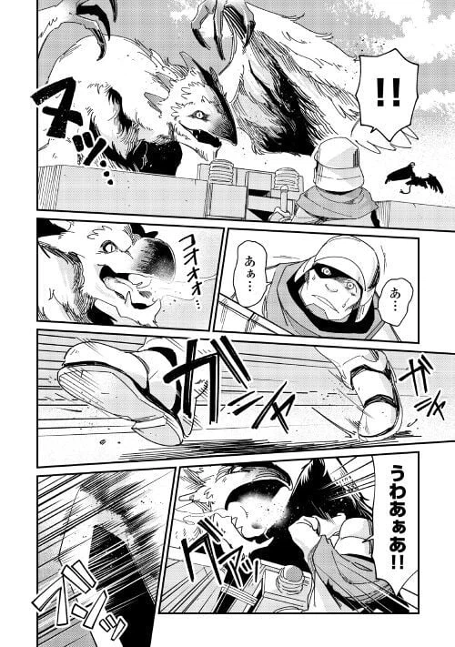 ページ 22 — 第3話