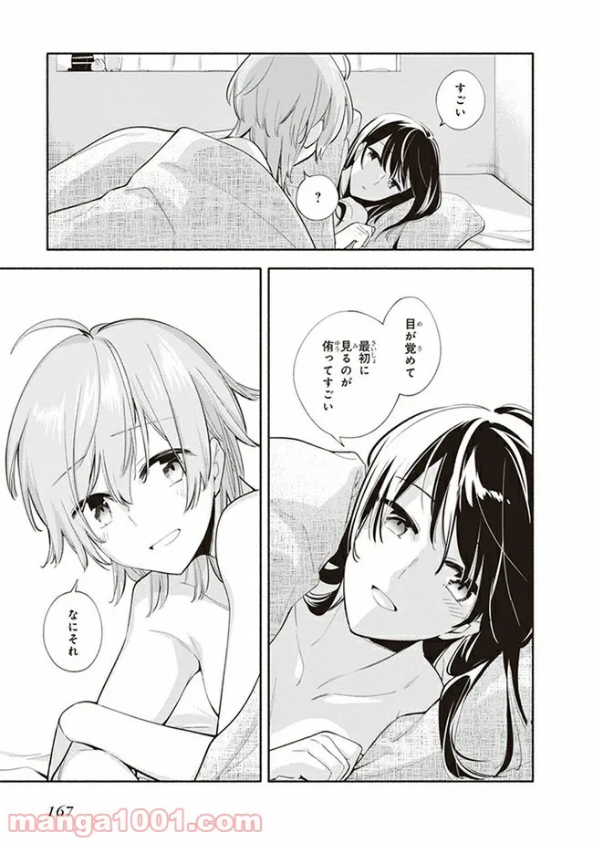ページ 35 — 第44話