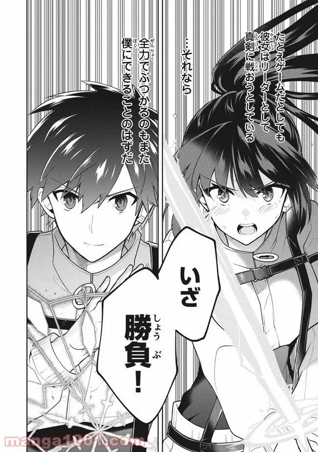 ページ 20 — 第31話